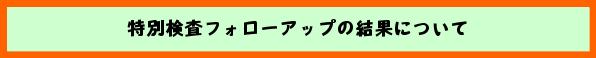 ʌtH[Abv̌ʂɂ