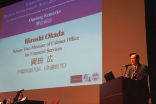 写真(開会挨拶 岡田内閣府副大臣(金融担当))