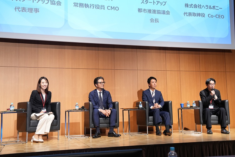 メインセッション４の風景